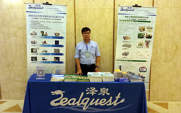 zealquest booth.jpg